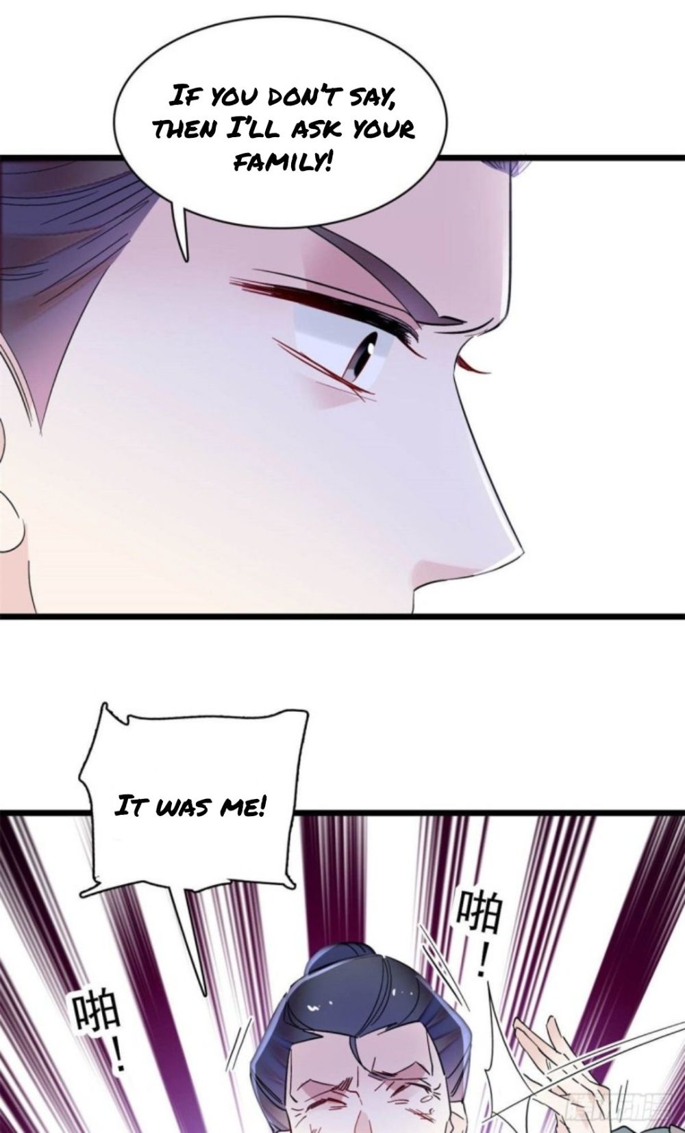 Sijin – Manhua chapter 206 - page 16