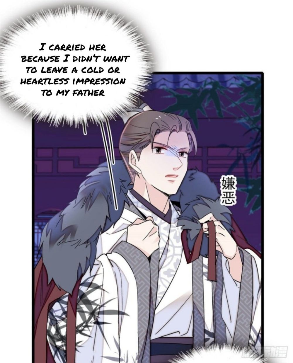 Sijin – Manhua chapter 206 - page 4