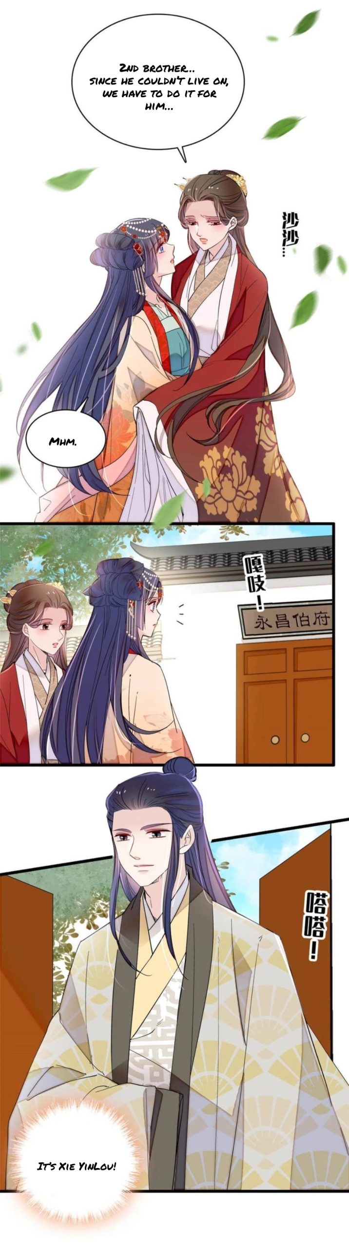 Sijin – Manhua chapter 266 - page 5