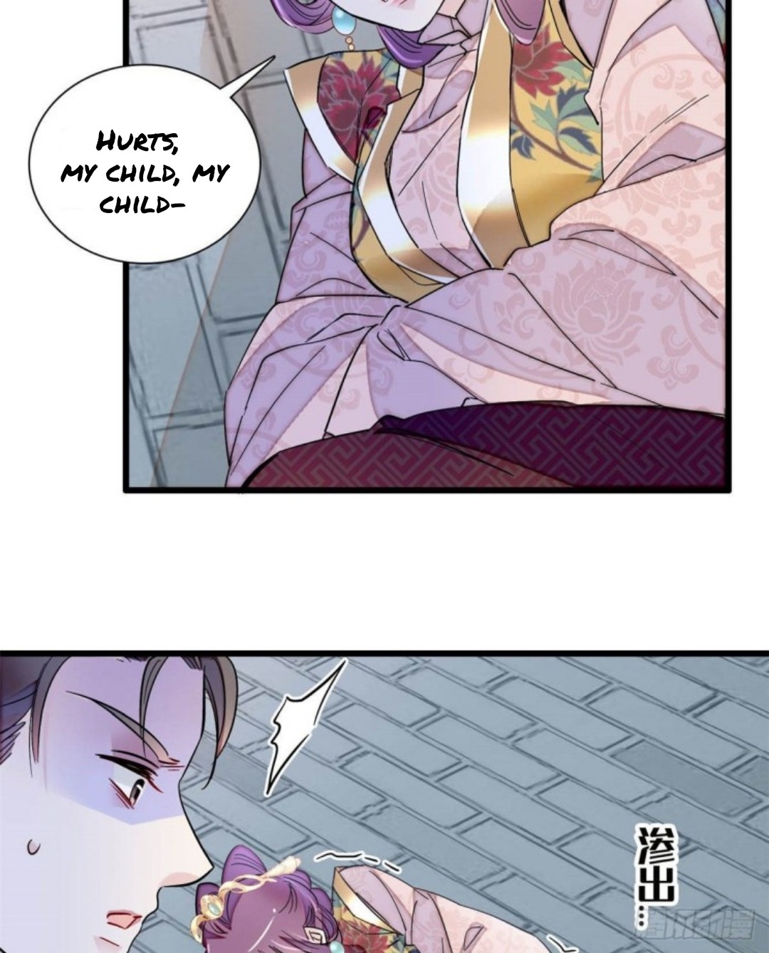 Sijin – Manhua chapter 205 - page 24