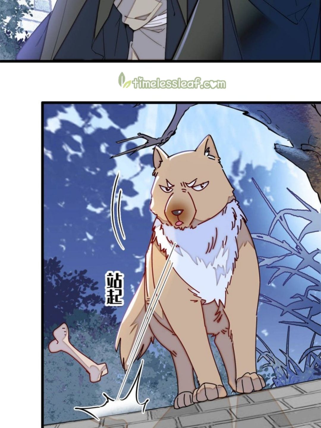 Sijin – Manhua chapter 233 - page 20