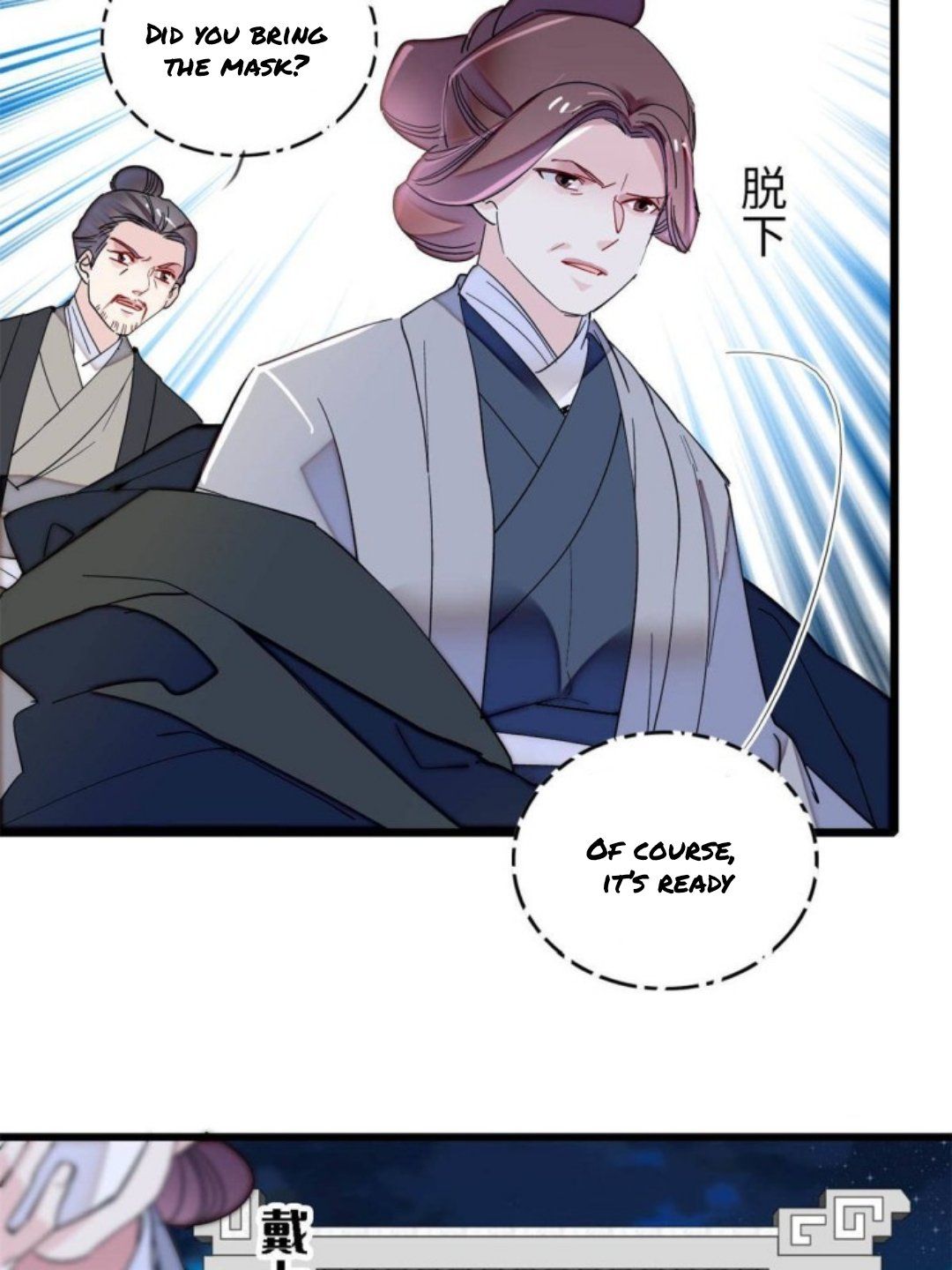 Sijin – Manhua chapter 233 - page 23