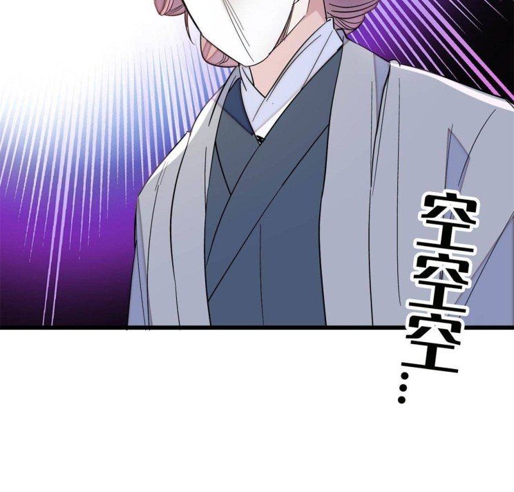 Sijin – Manhua chapter 233 - page 25