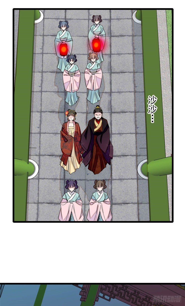 Sijin – Manhua chapter 198 - page 10