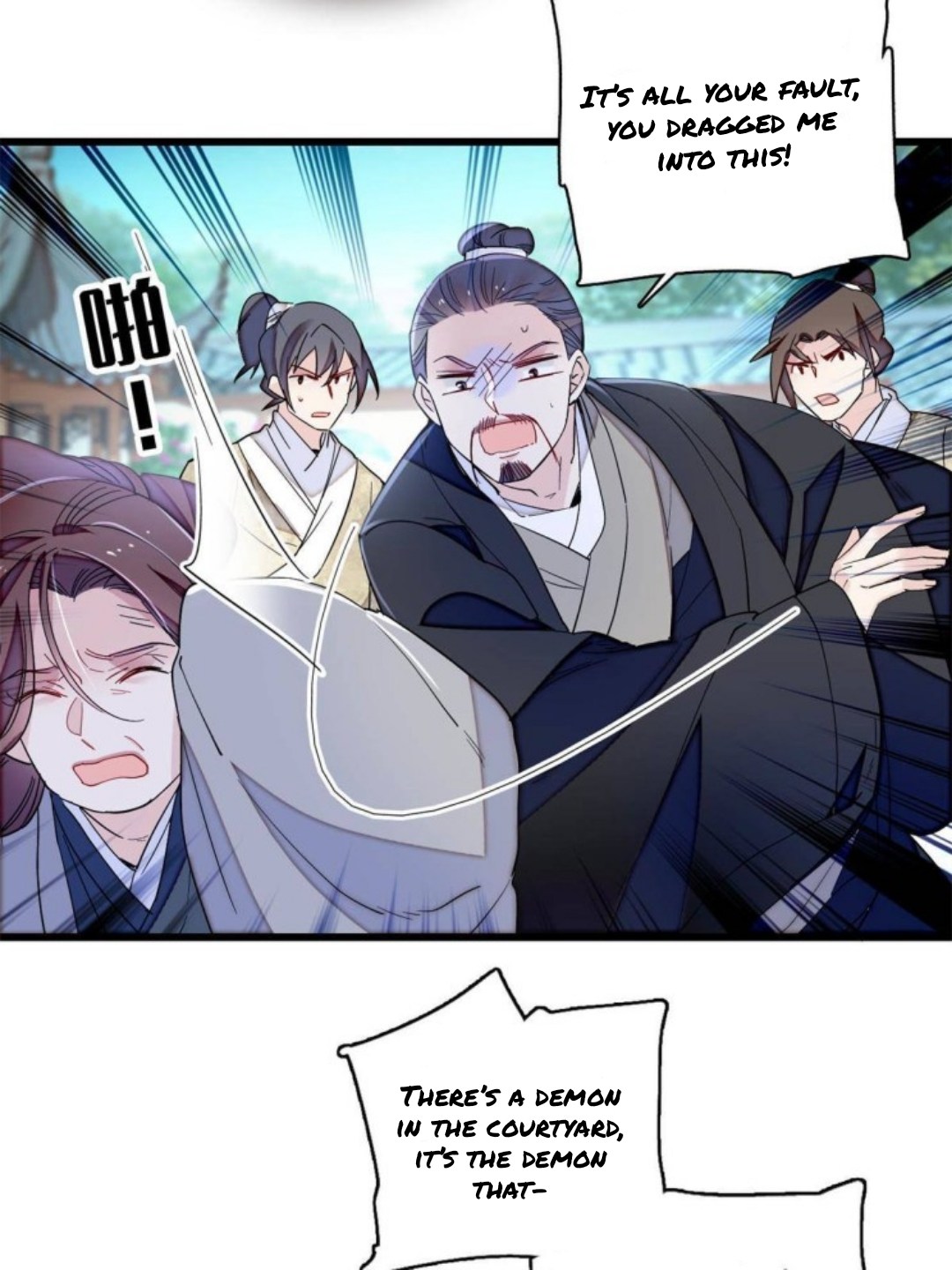Sijin – Manhua chapter 234 - page 11