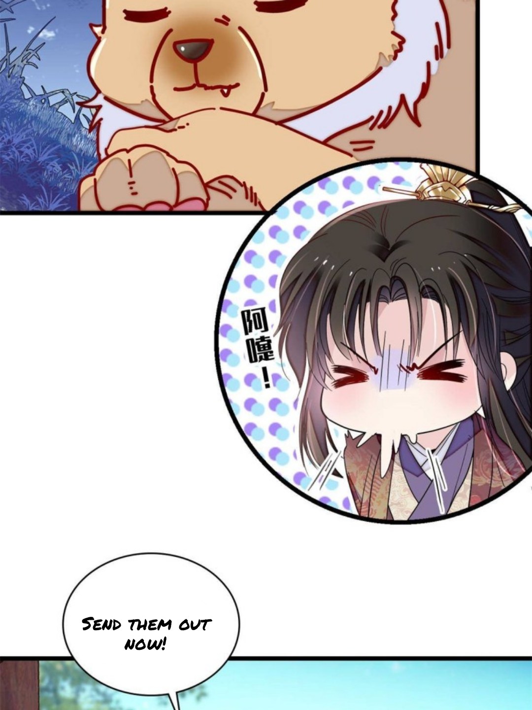 Sijin – Manhua chapter 234 - page 15