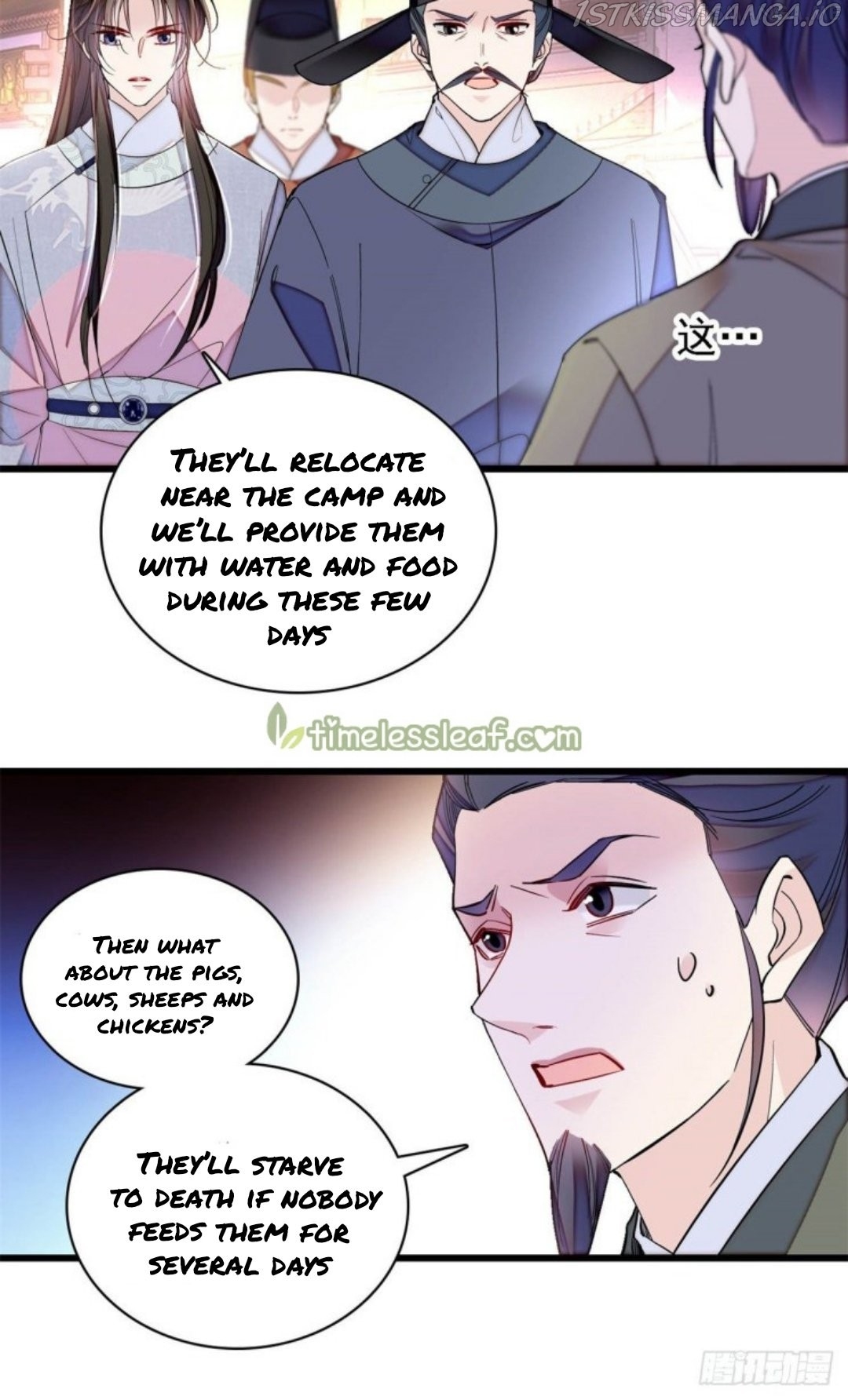 Sijin – Manhua chapter 219.5 - page 6