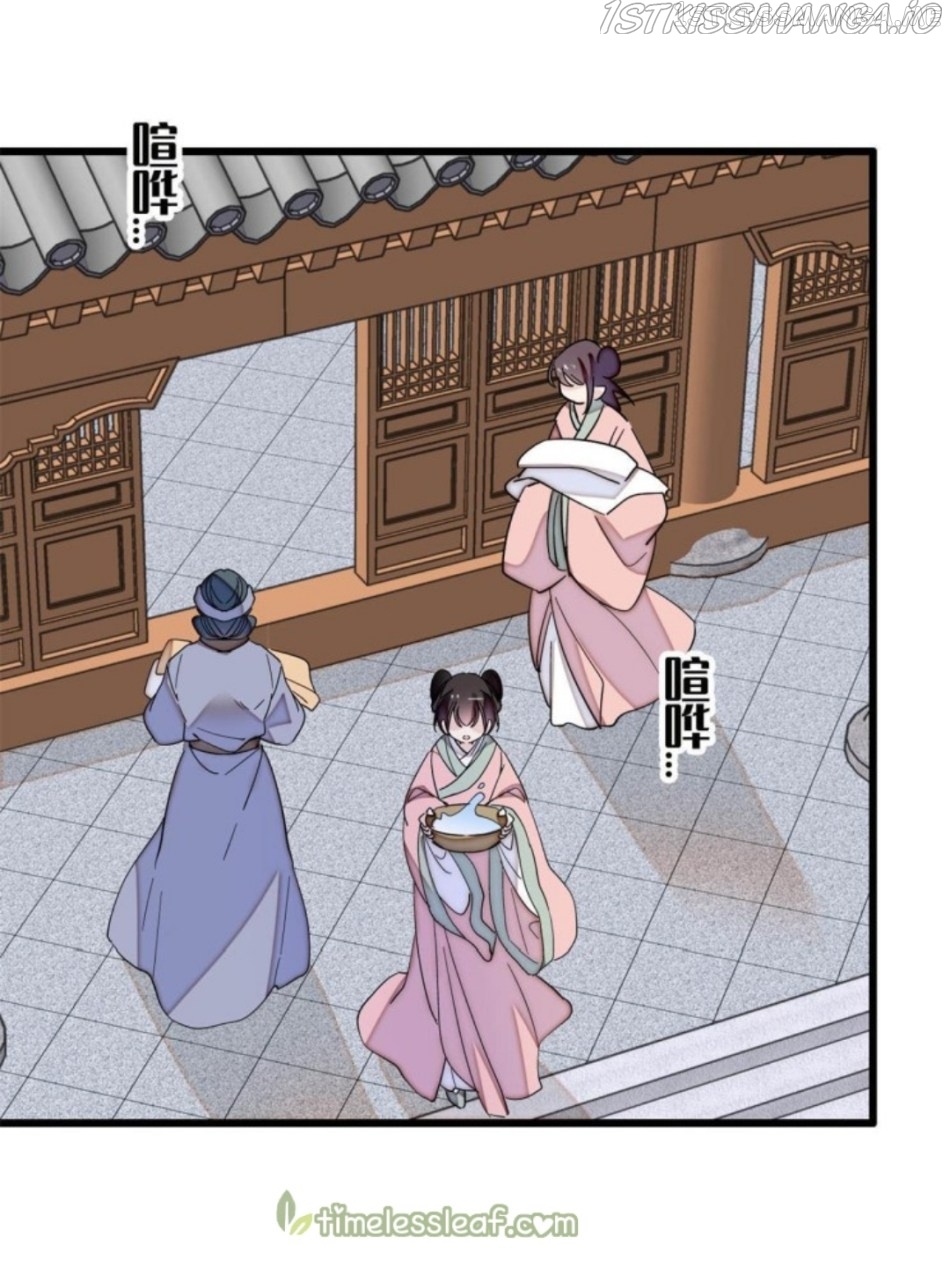 Sijin – Manhua chapter 235.5 - page 11