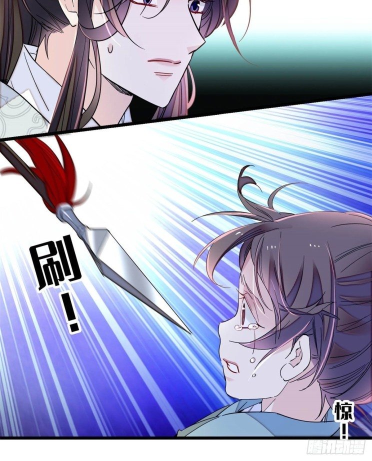 Sijin – Manhua chapter 217 - page 6