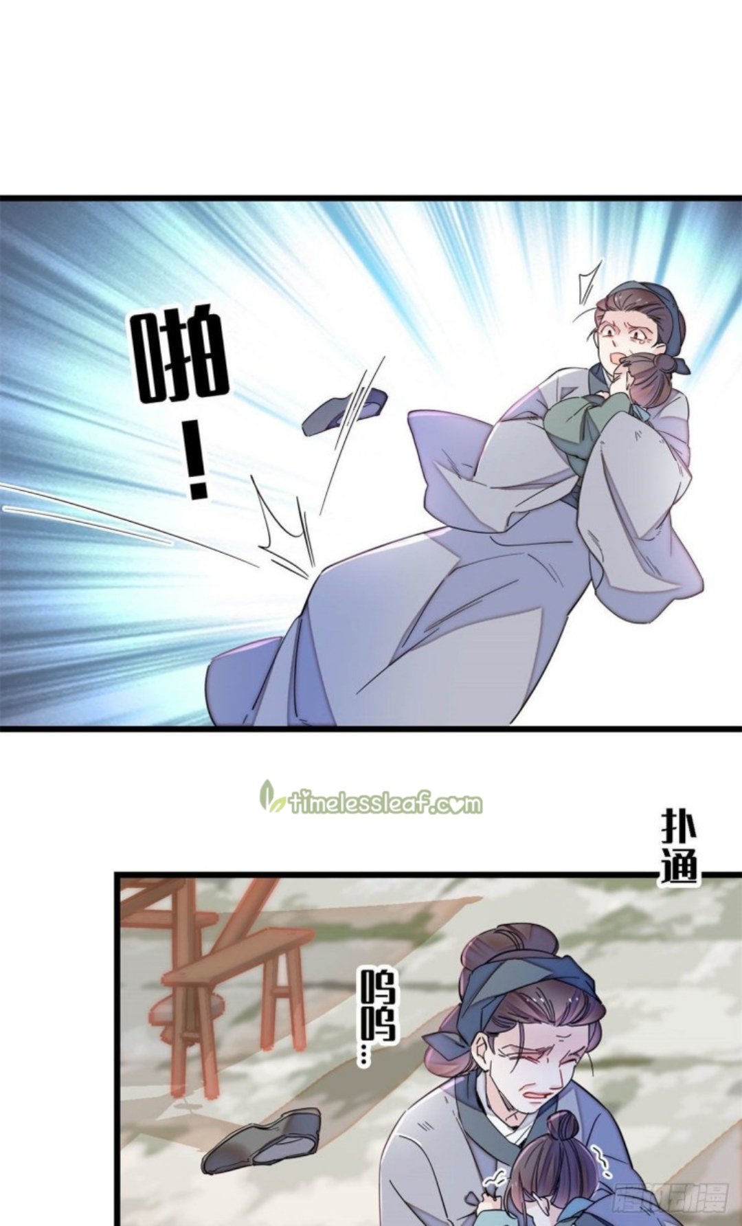 Sijin – Manhua chapter 217 - page 8