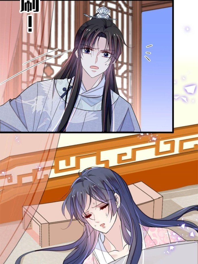 Sijin – Manhua chapter 236 - page 22