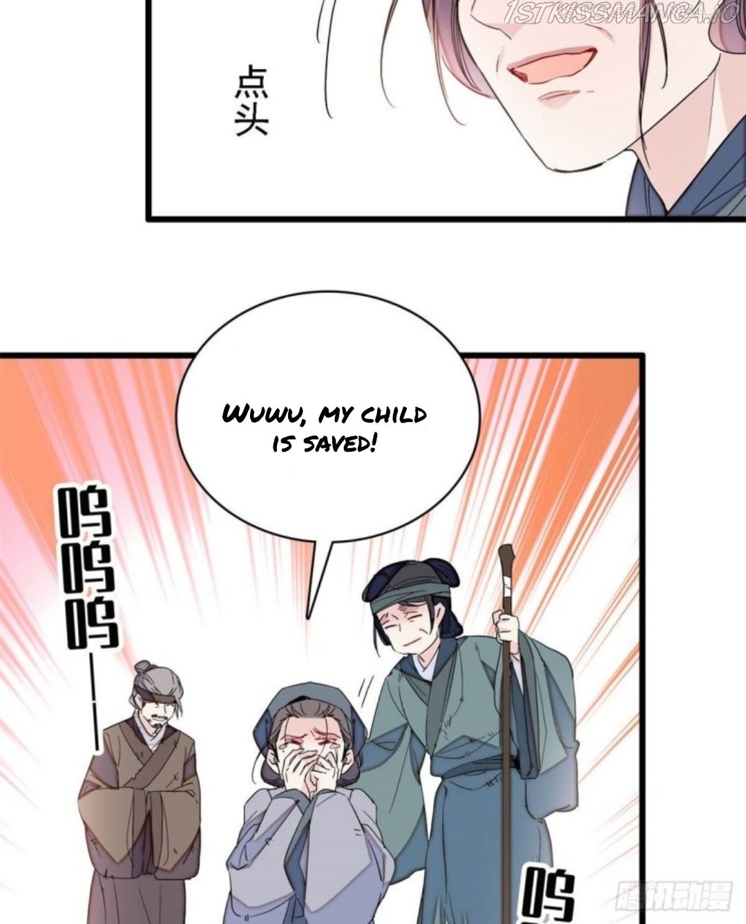 Sijin – Manhua chapter 217.5 - page 3