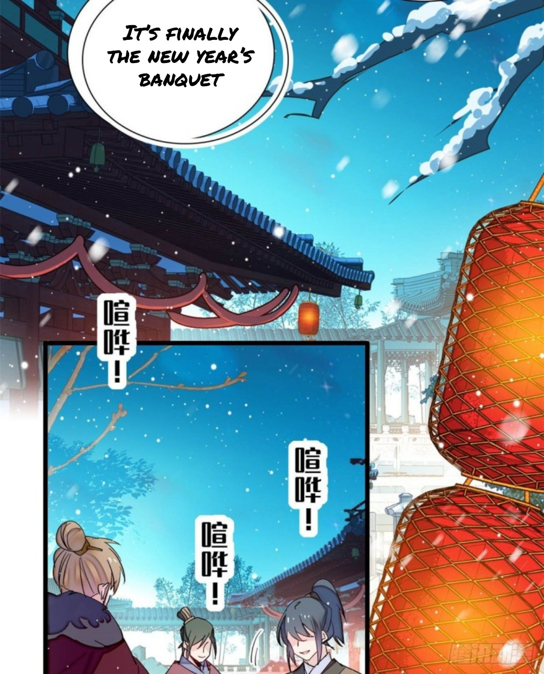 Sijin – Manhua chapter 204 - page 25