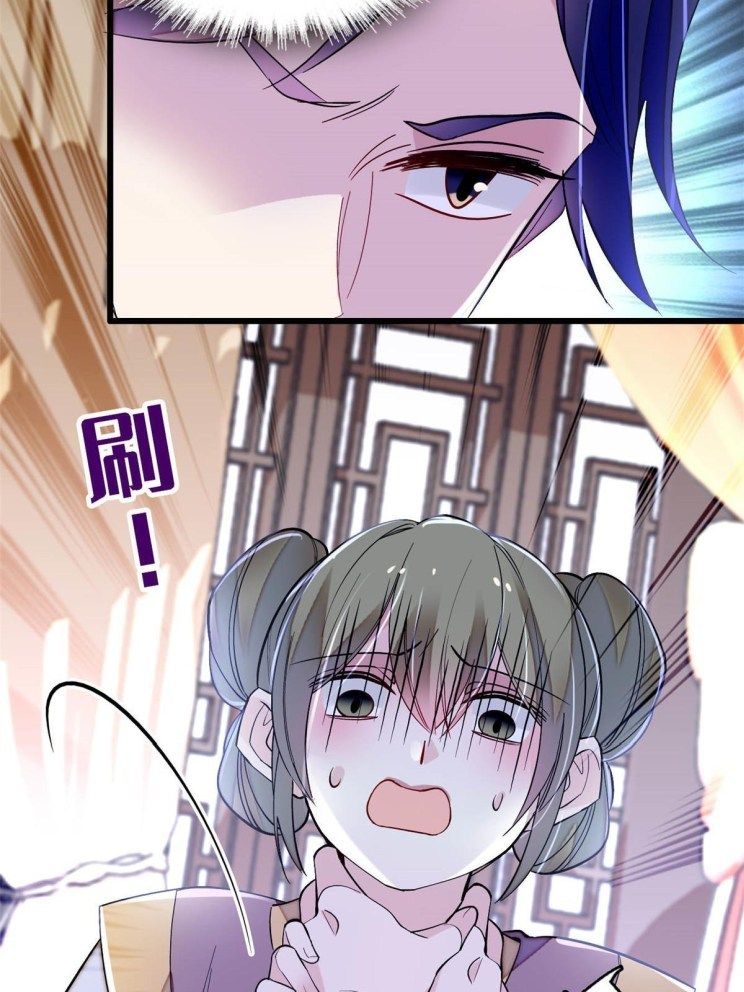 Sijin – Manhua chapter 256 - page 11