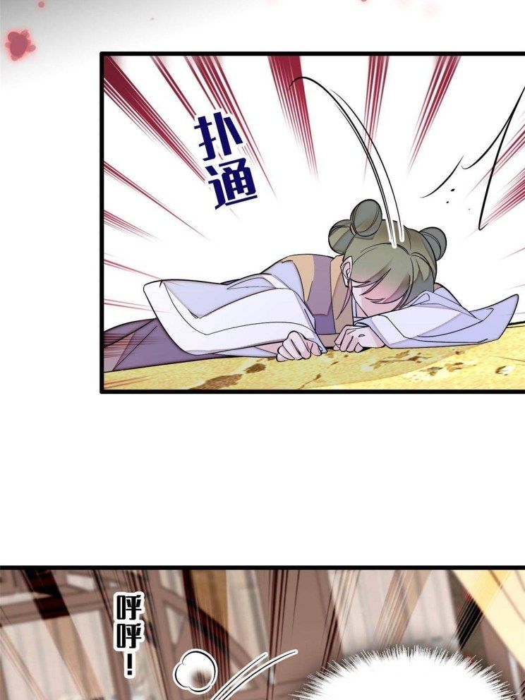 Sijin – Manhua chapter 256 - page 14