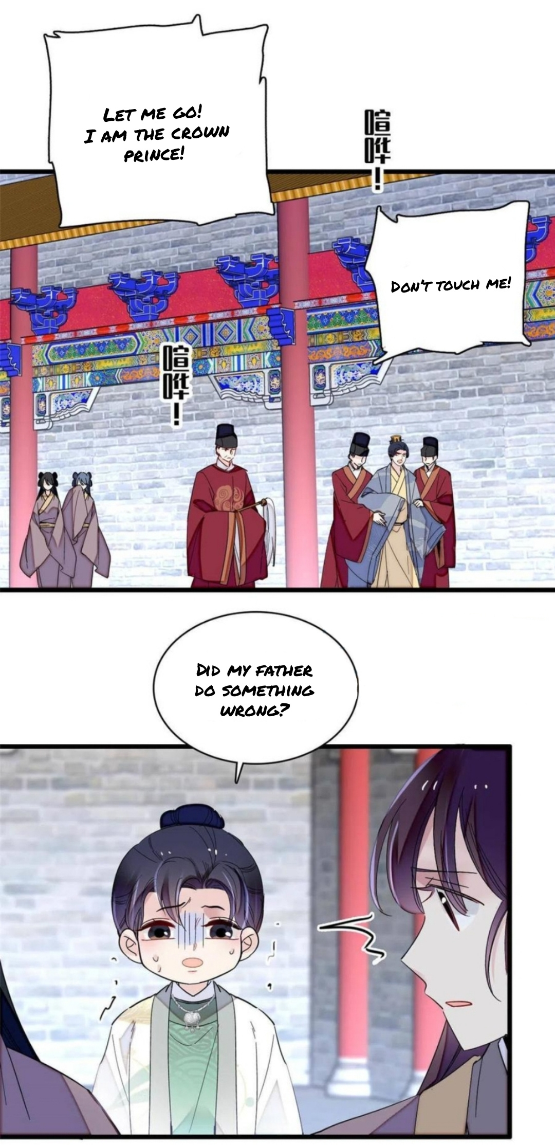 Sijin – Manhua chapter 258 - page 3