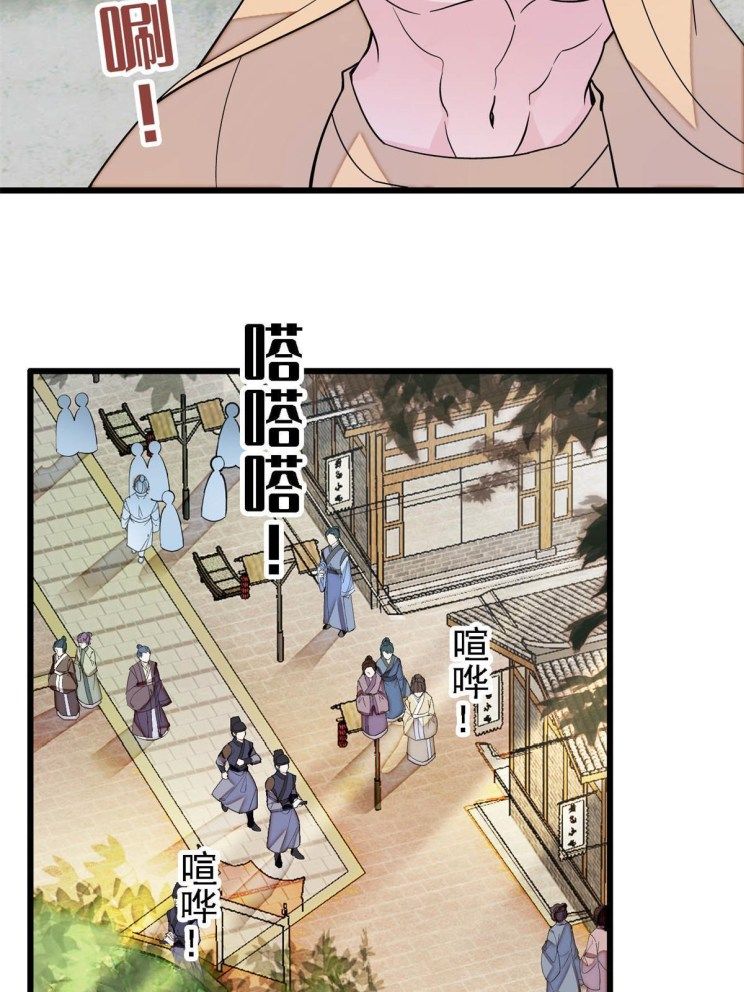 Sijin – Manhua chapter 241 - page 26