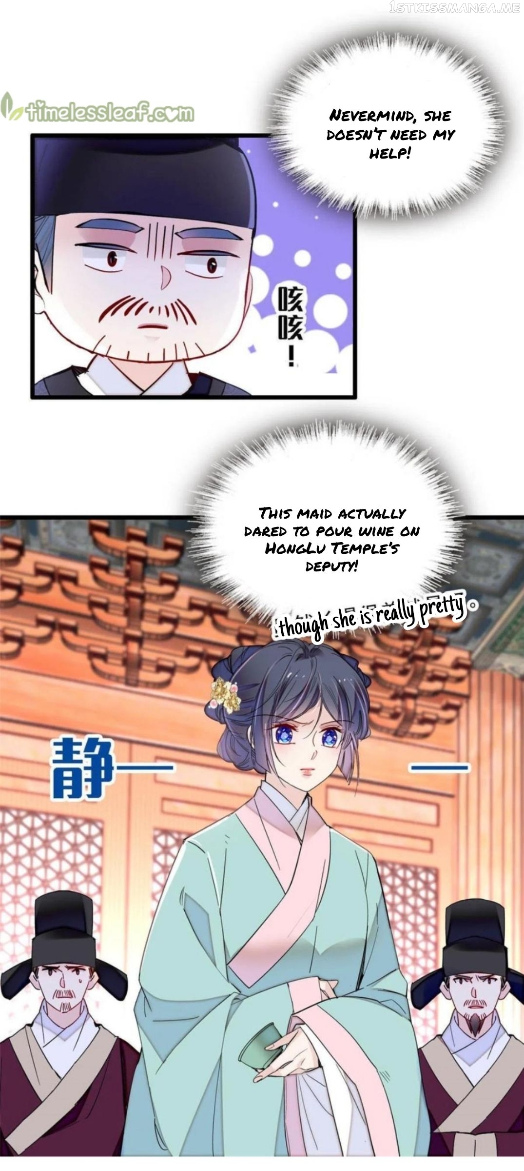 Sijin – Manhua chapter 262.5 - page 2