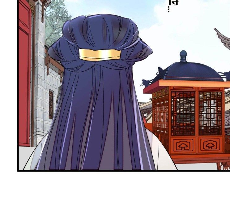 Sijin – Manhua chapter 242 - page 8