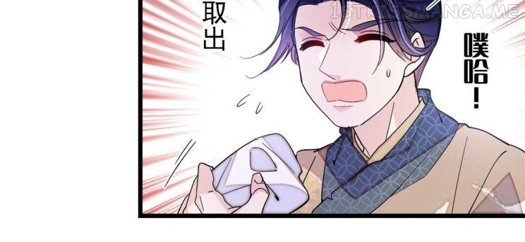 Sijin – Manhua chapter 242.5 - page 15