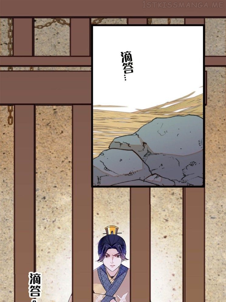 Sijin – Manhua chapter 242.5 - page 3