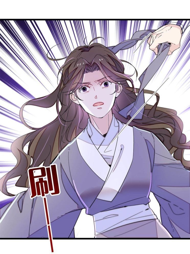 Sijin – Manhua chapter 224 - page 5