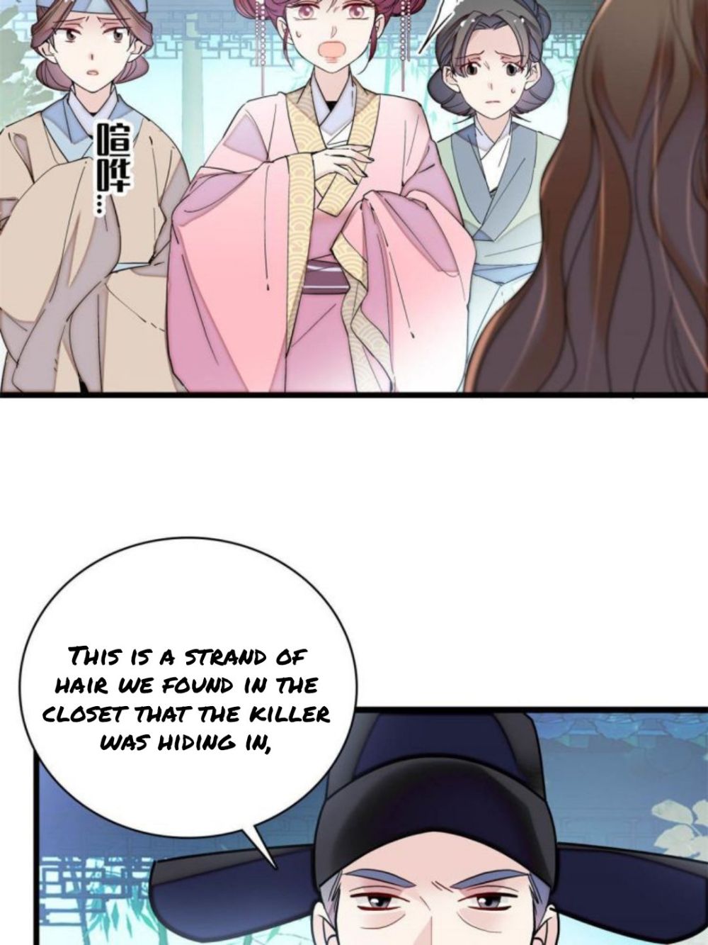 Sijin – Manhua chapter 224 - page 7