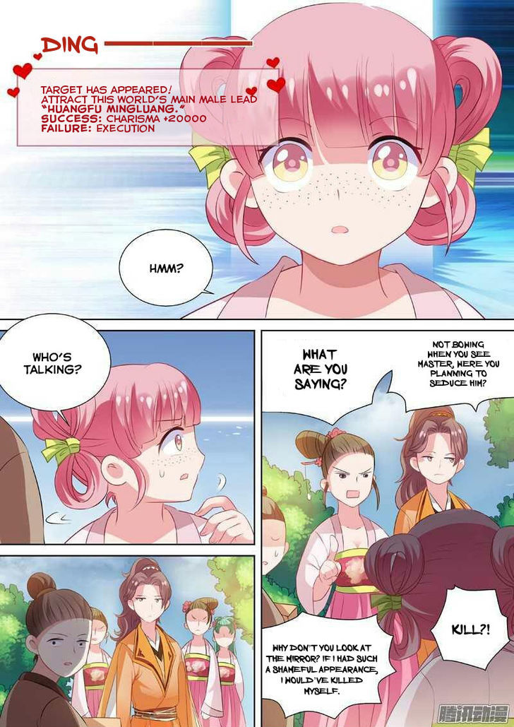 Goddess Creation System Chapter 4 - page 2