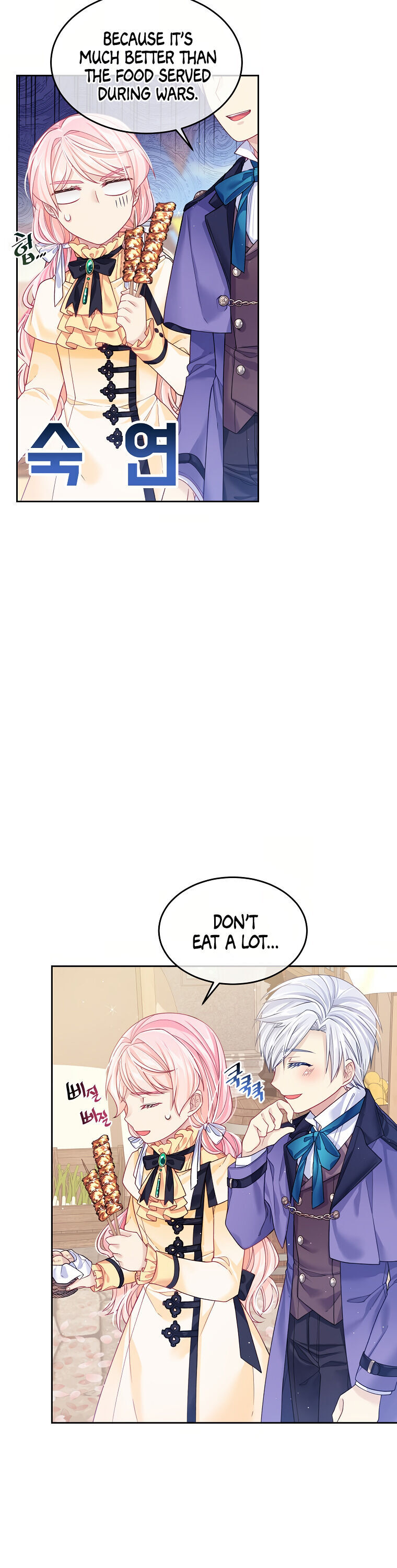 My Hubby Is Too Cute! Chapter 7 - page 14