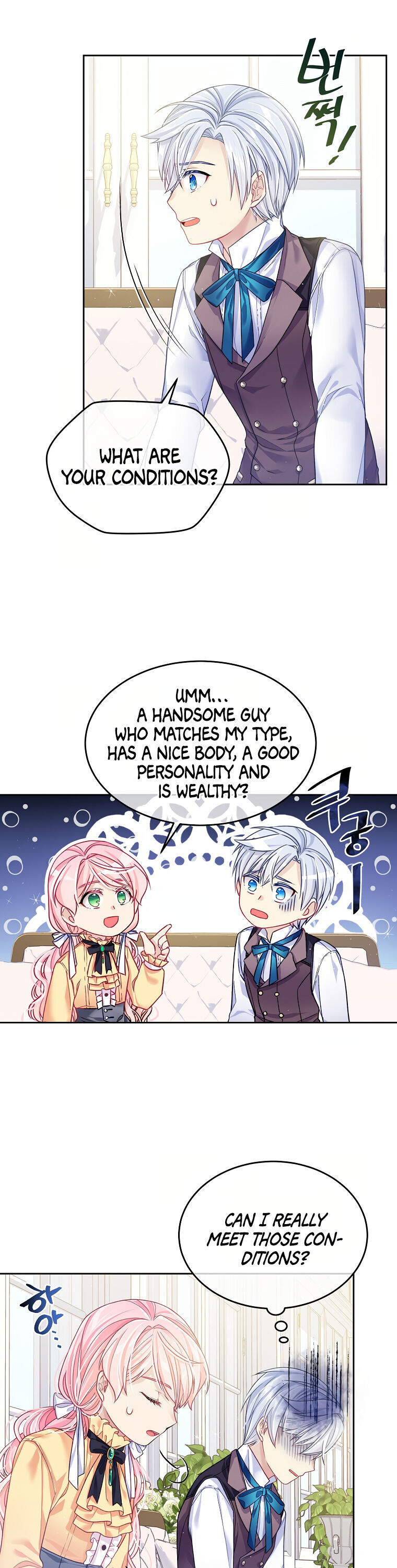 My Hubby Is Too Cute! Chapter 7 - page 5
