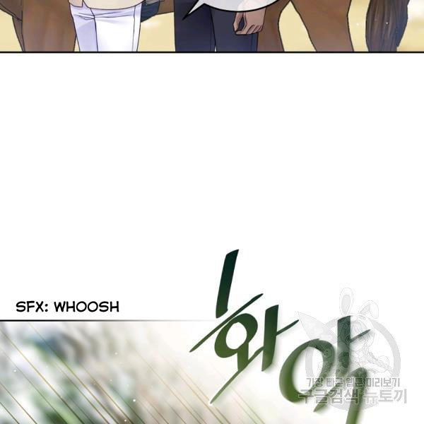 My Hubby Is Too Cute! Chapter 21 - page 21