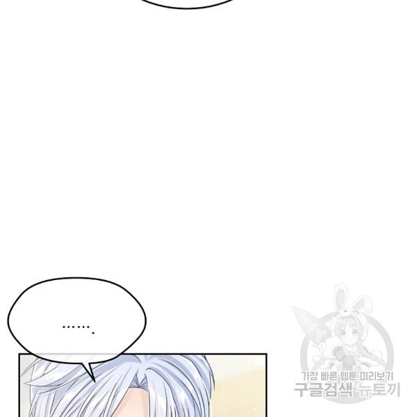 My Hubby Is Too Cute! Chapter 21 - page 28