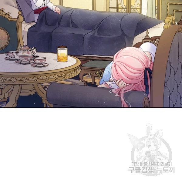 My Hubby Is Too Cute! Chapter 21 - page 3