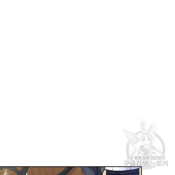 My Hubby Is Too Cute! Chapter 21 - page 35