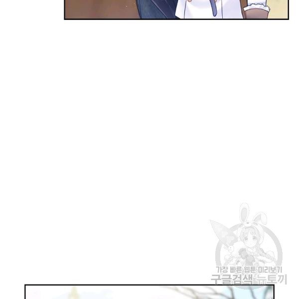 My Hubby Is Too Cute! Chapter 21 - page 40