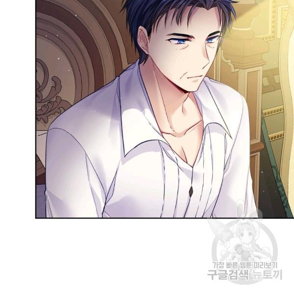 My Hubby Is Too Cute! Chapter 21 - page 5