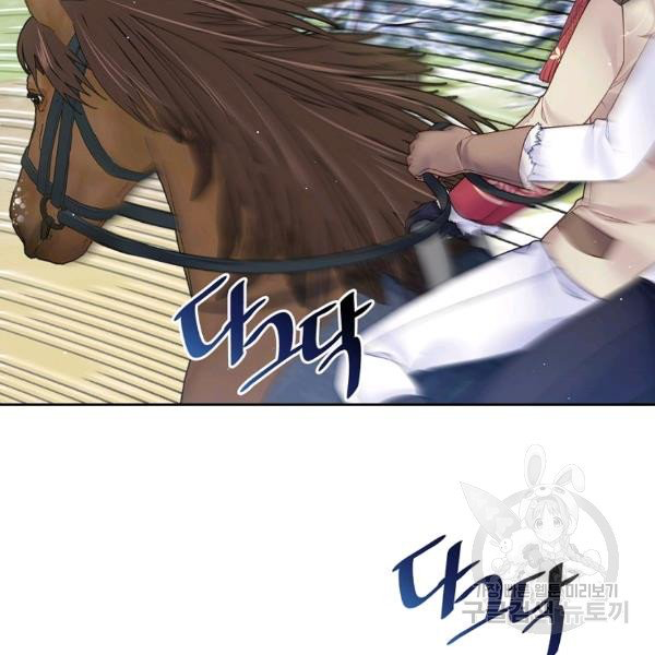 My Hubby Is Too Cute! Chapter 21 - page 55