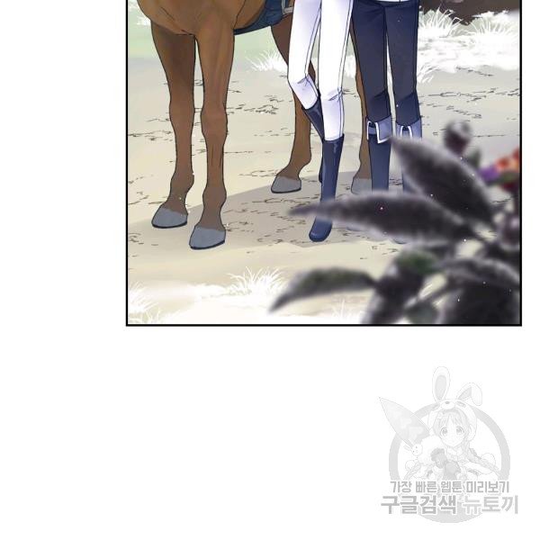 My Hubby Is Too Cute! Chapter 21 - page 67