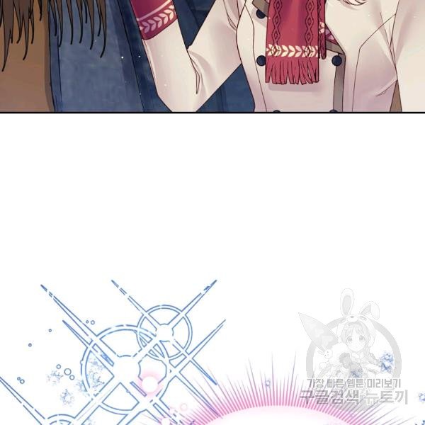 My Hubby Is Too Cute! Chapter 21 - page 69
