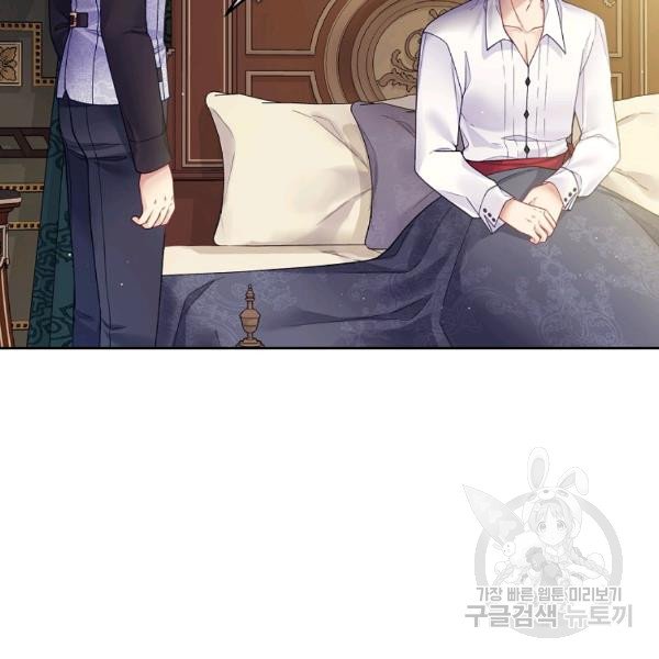 My Hubby Is Too Cute! Chapter 21 - page 7