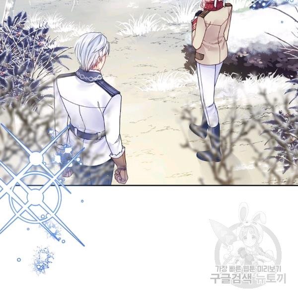 My Hubby Is Too Cute! Chapter 21 - page 71