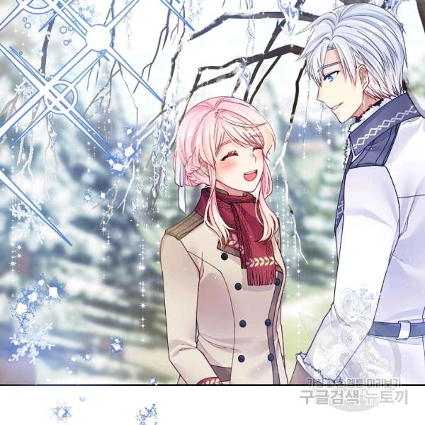 My Hubby Is Too Cute! Chapter 21 - page 78