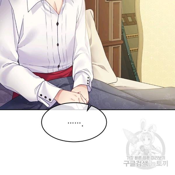 My Hubby Is Too Cute! Chapter 21 - page 9
