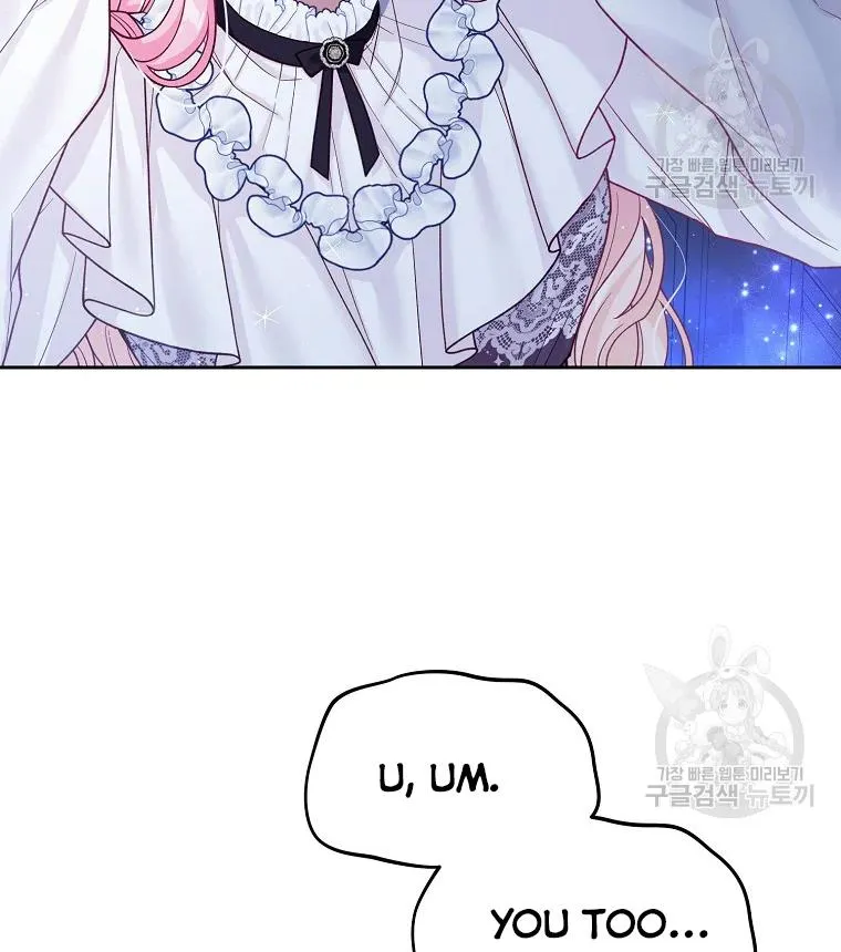 My Hubby Is Too Cute! Chapter 32 - page 23