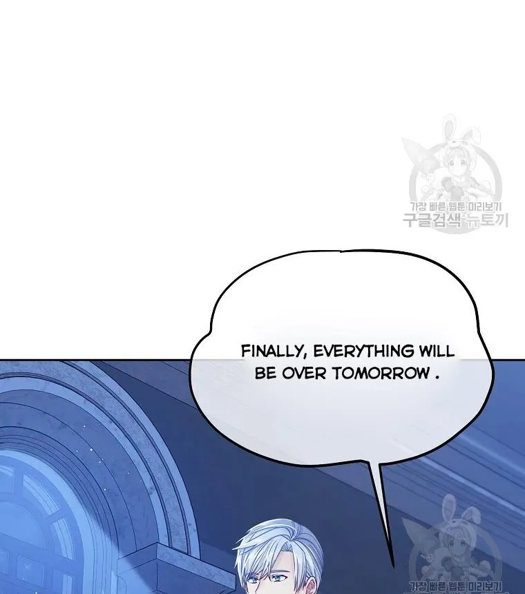 My Hubby Is Too Cute! Chapter 32 - page 3