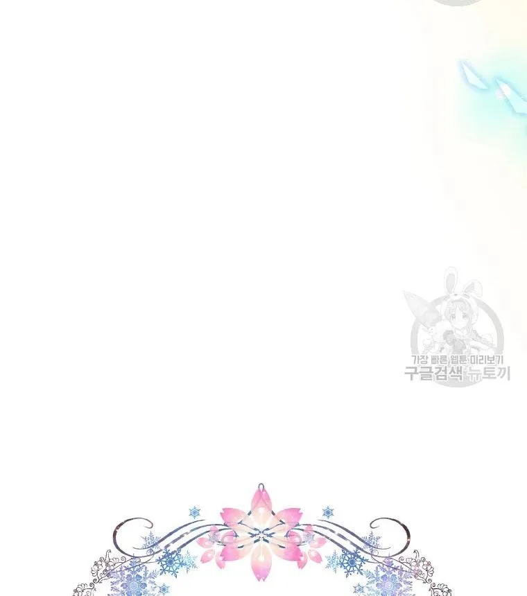 My Hubby Is Too Cute! Chapter 32 - page 36