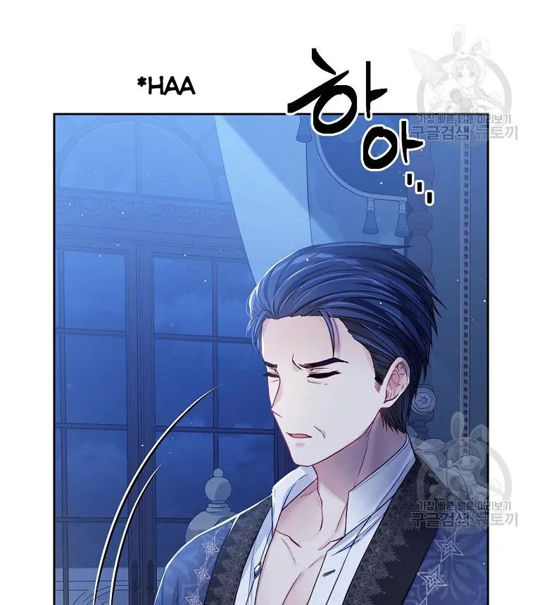 My Hubby Is Too Cute! Chapter 32 - page 46