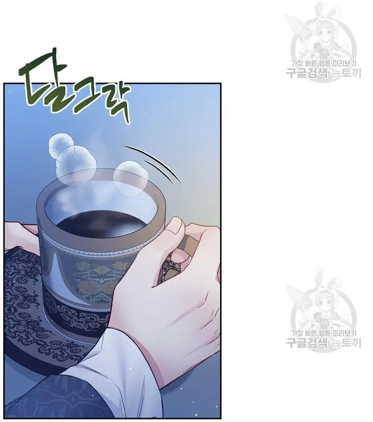 My Hubby Is Too Cute! Chapter 32 - page 55