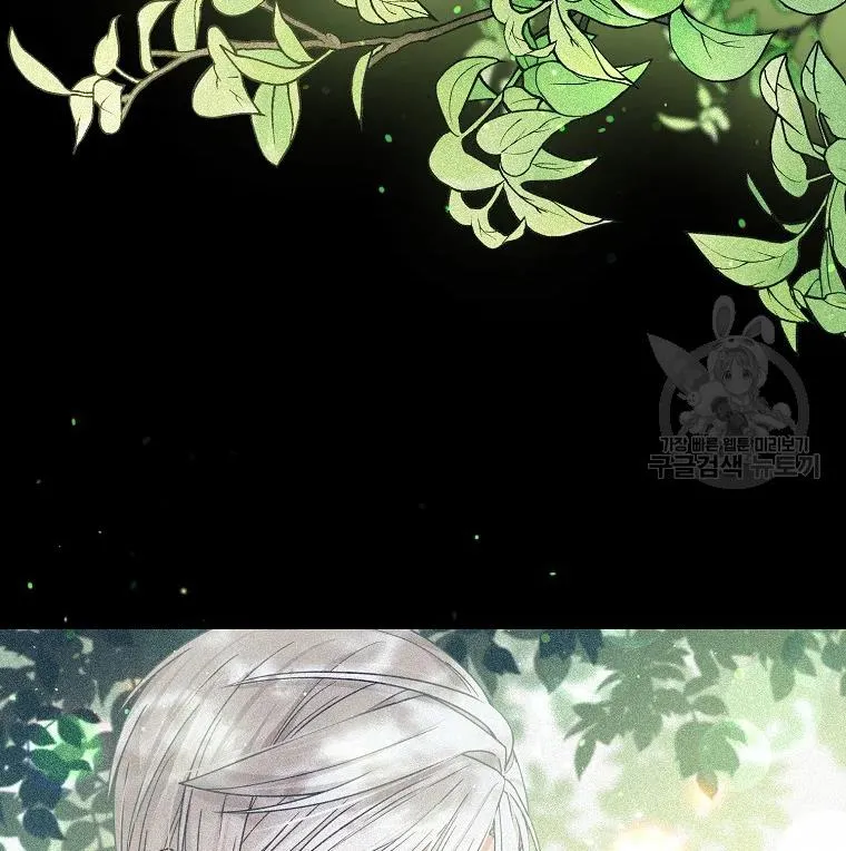 My Hubby Is Too Cute! Chapter 32 - page 62