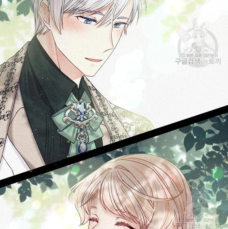 My Hubby Is Too Cute! Chapter 32 - page 63